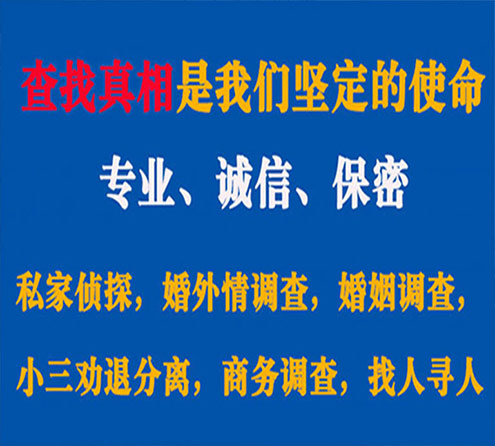 关于额敏中侦调查事务所